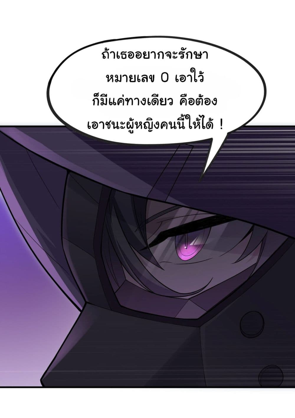 The Evil Alchemist Can’t Handle His Own Experimental Subject page 9