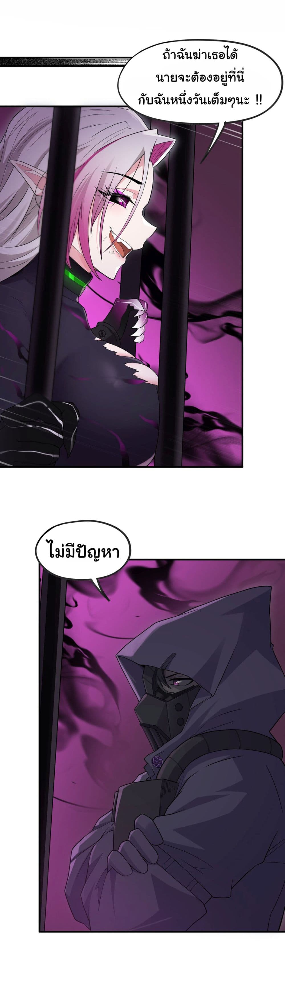 The Evil Alchemist Can’t Handle His Own Experimental Subject page 11