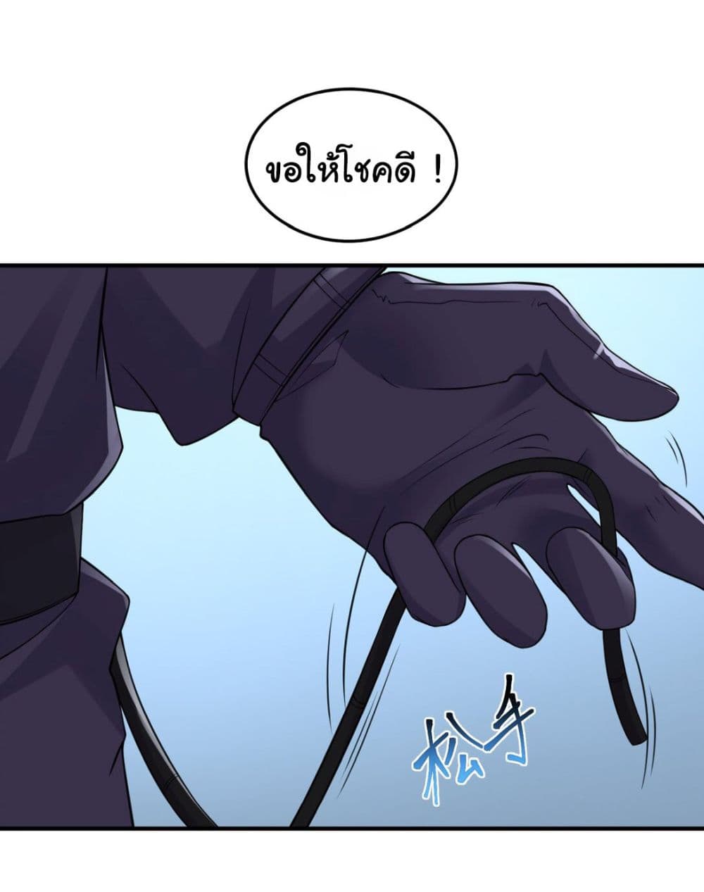 The Evil Alchemist Can’t Handle His Own Experimental Subject page 19