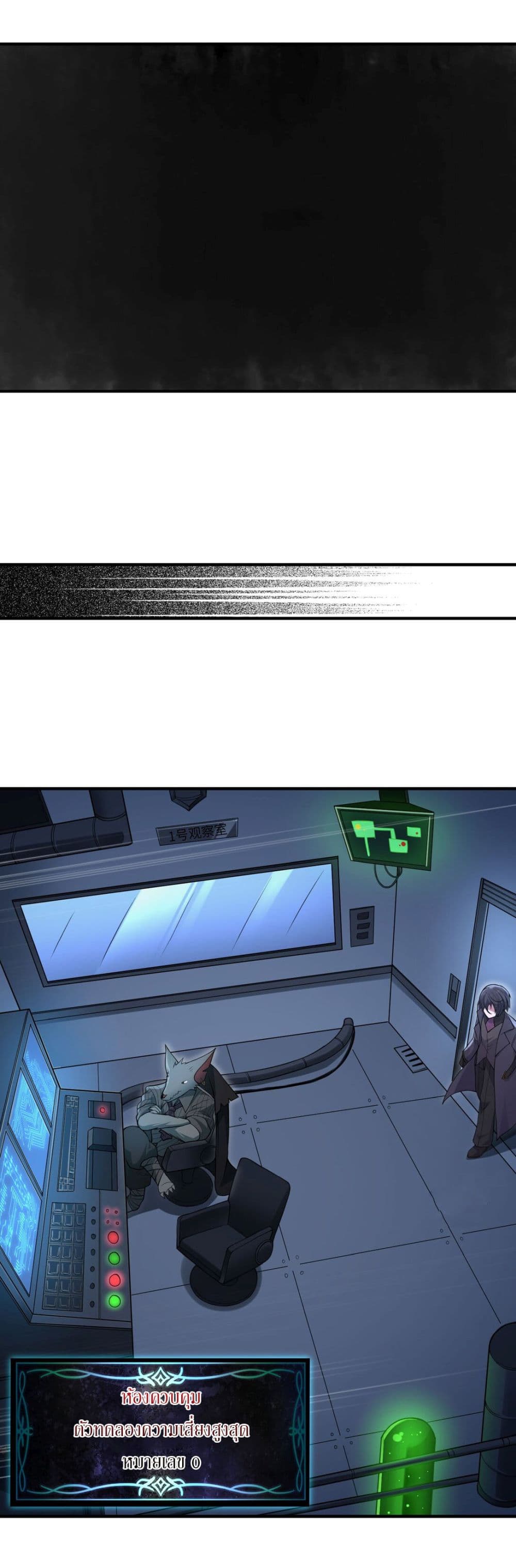 The Evil Alchemist Can’t Handle His Own Experimental Subject page 25