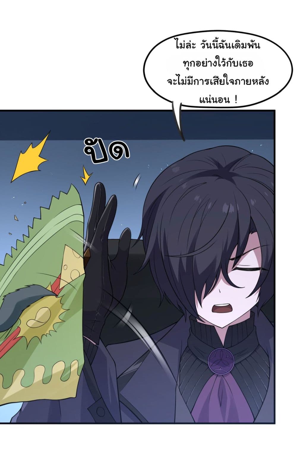 The Evil Alchemist Can’t Handle His Own Experimental Subject page 34