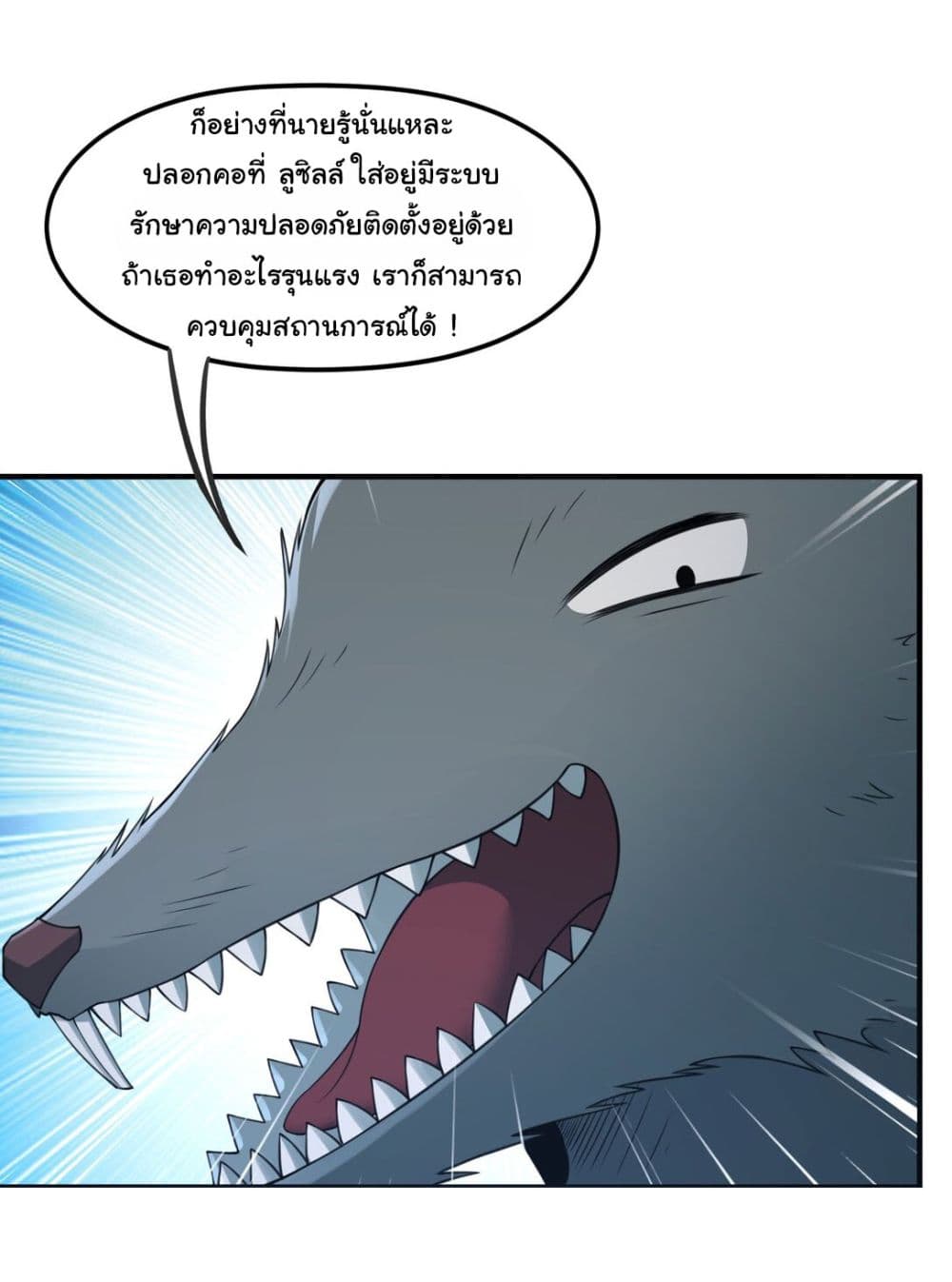 The Evil Alchemist Can’t Handle His Own Experimental Subject page 36