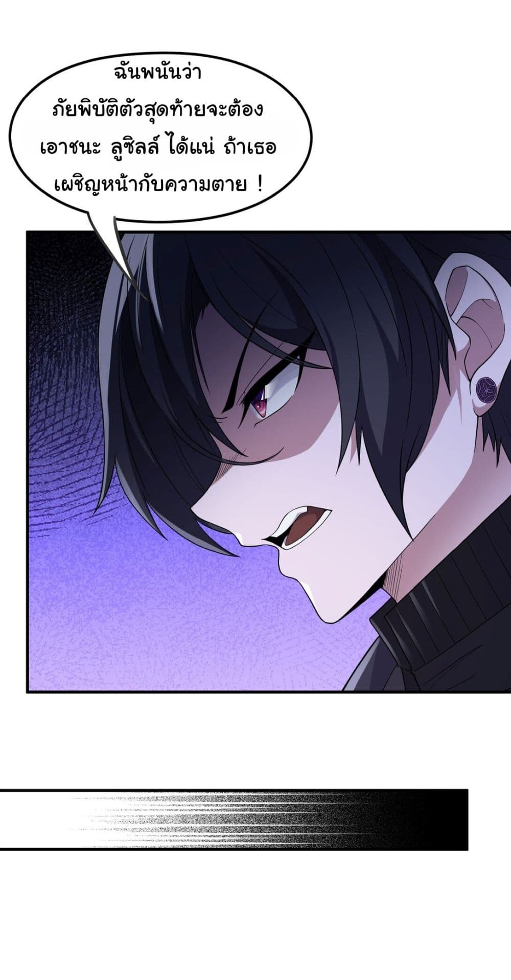 The Evil Alchemist Can’t Handle His Own Experimental Subject page 38