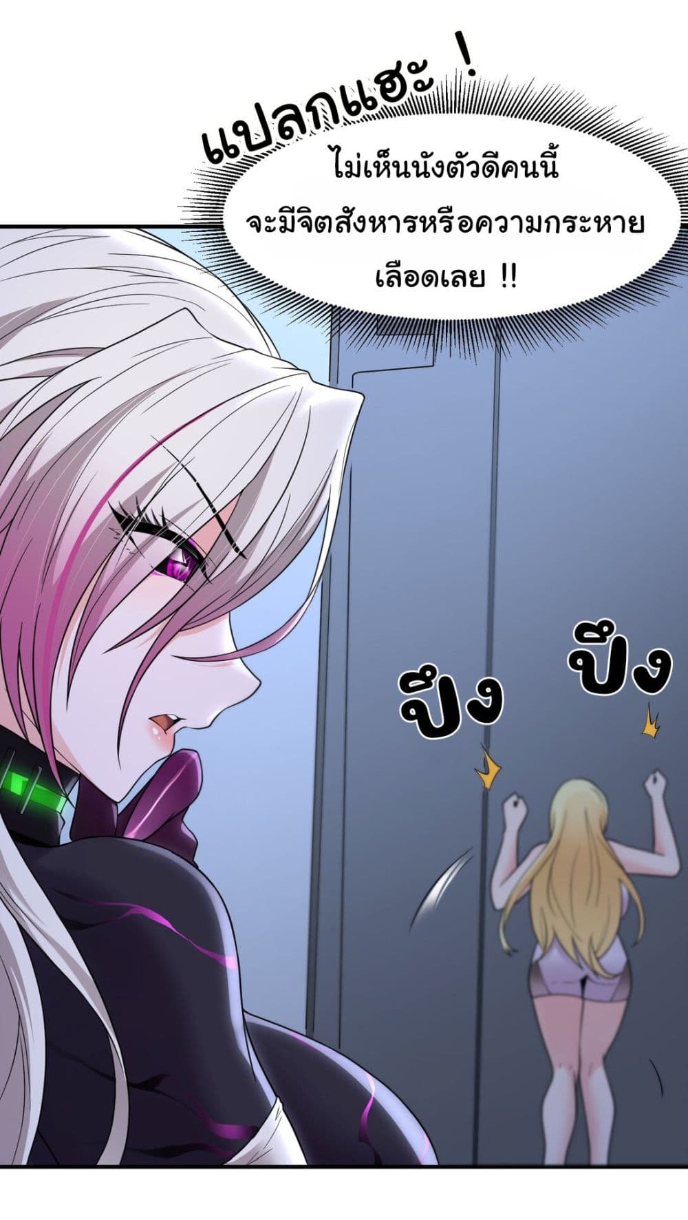 The Evil Alchemist Can’t Handle His Own Experimental Subject page 40