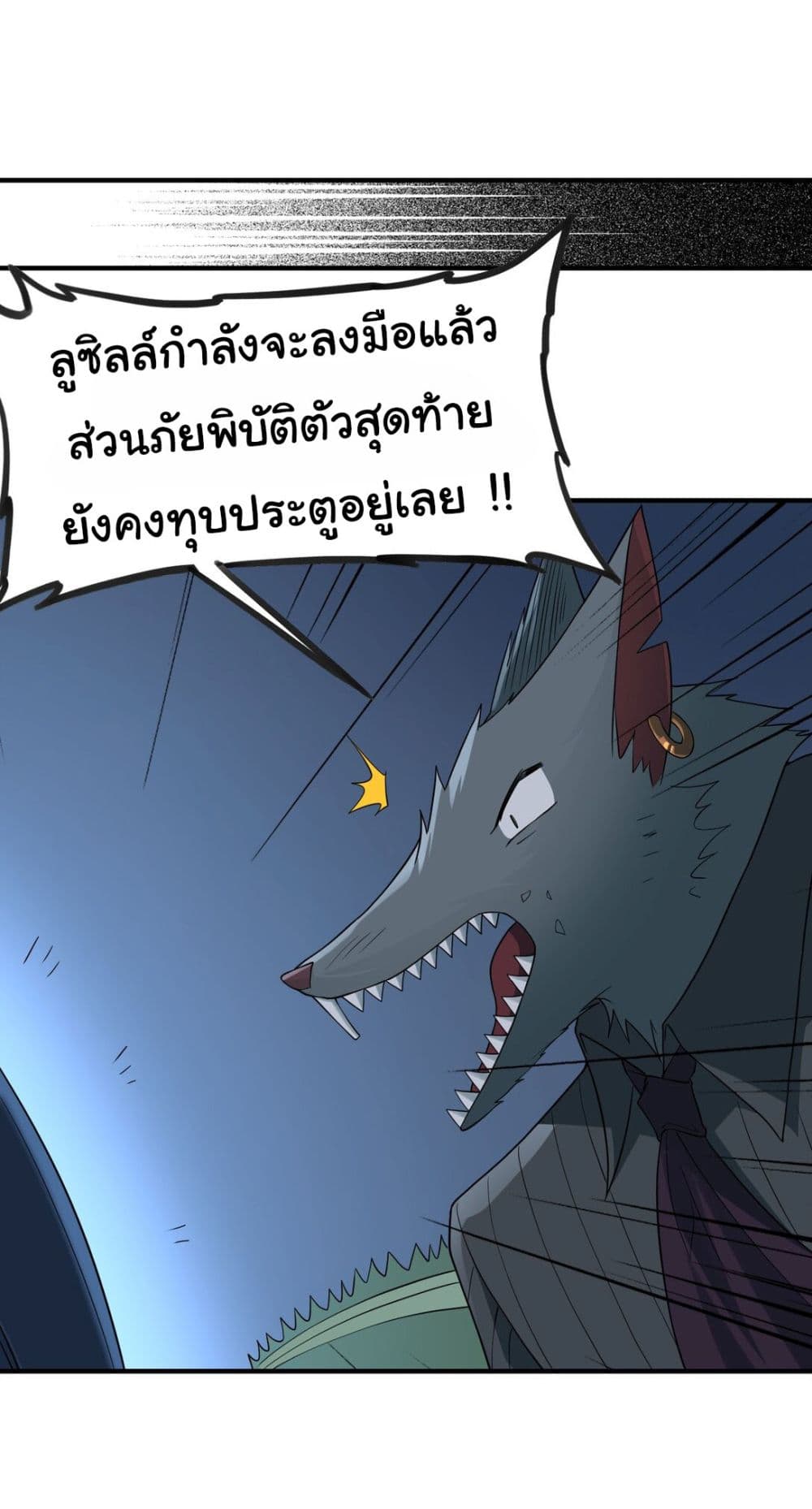 The Evil Alchemist Can’t Handle His Own Experimental Subject page 42