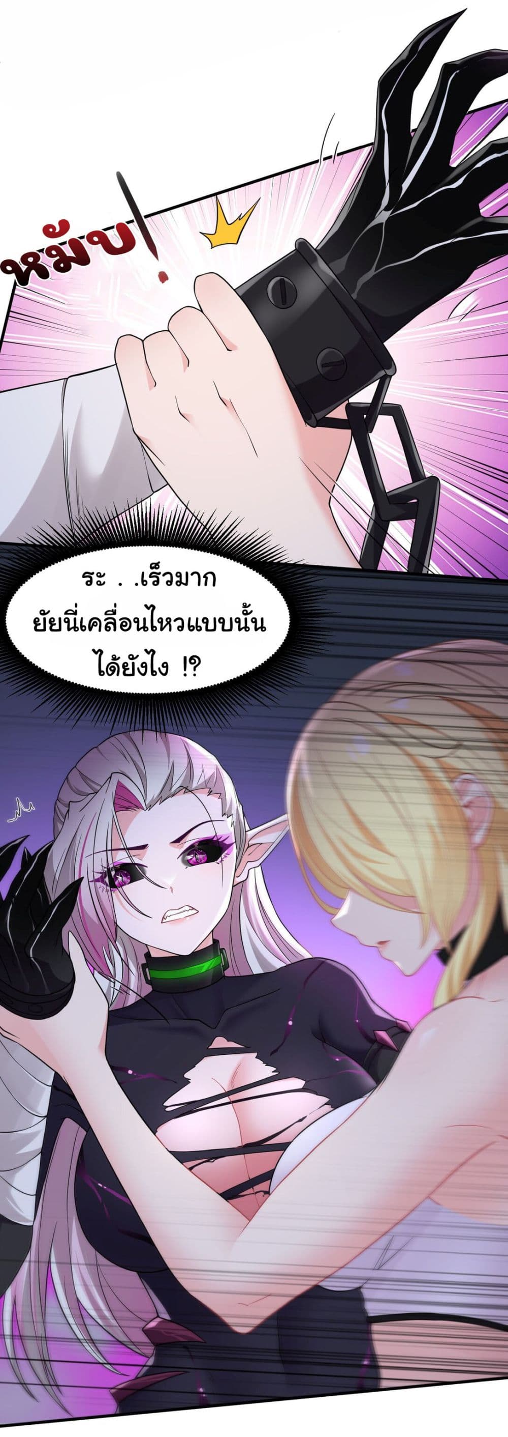 The Evil Alchemist Can’t Handle His Own Experimental Subject page 44