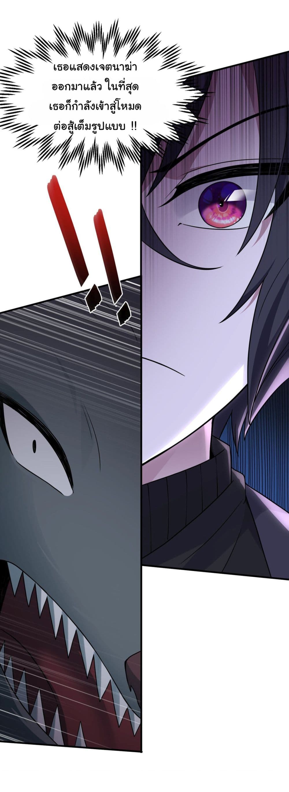 The Evil Alchemist Can’t Handle His Own Experimental Subject page 45