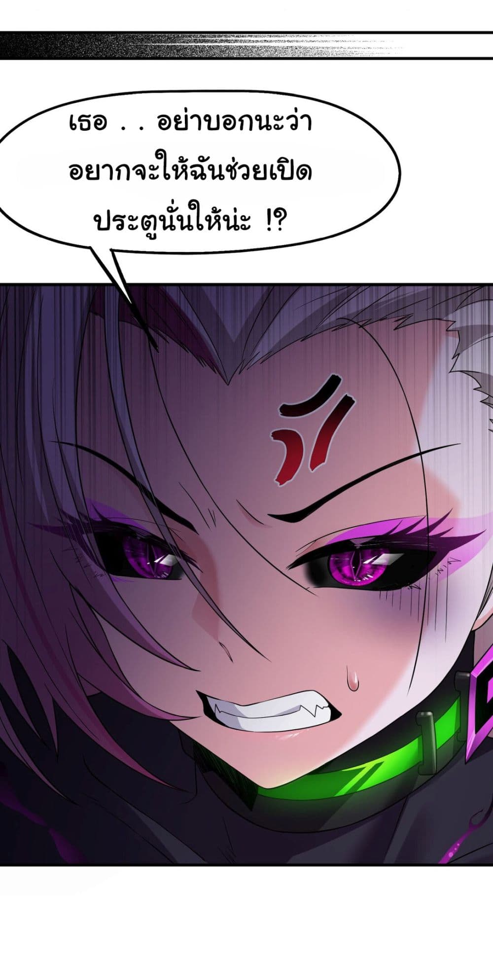 The Evil Alchemist Can’t Handle His Own Experimental Subject page 50