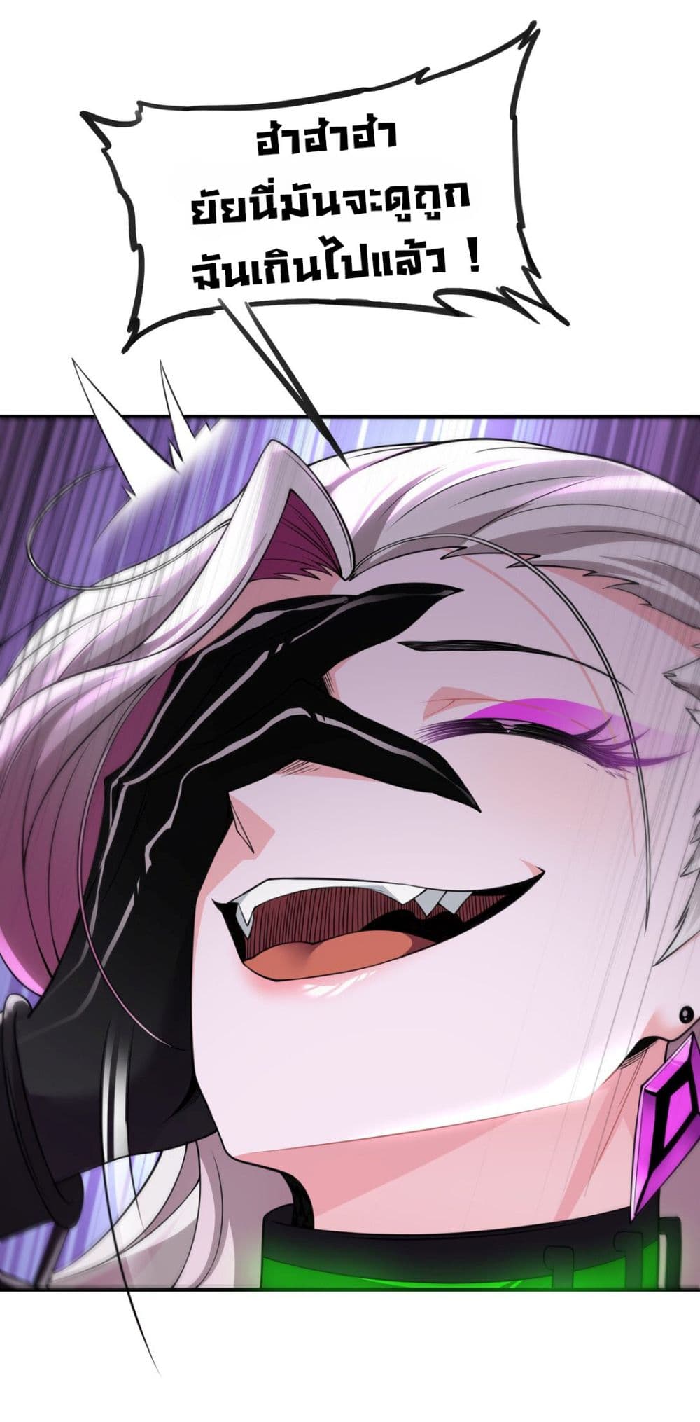 The Evil Alchemist Can’t Handle His Own Experimental Subject page 53