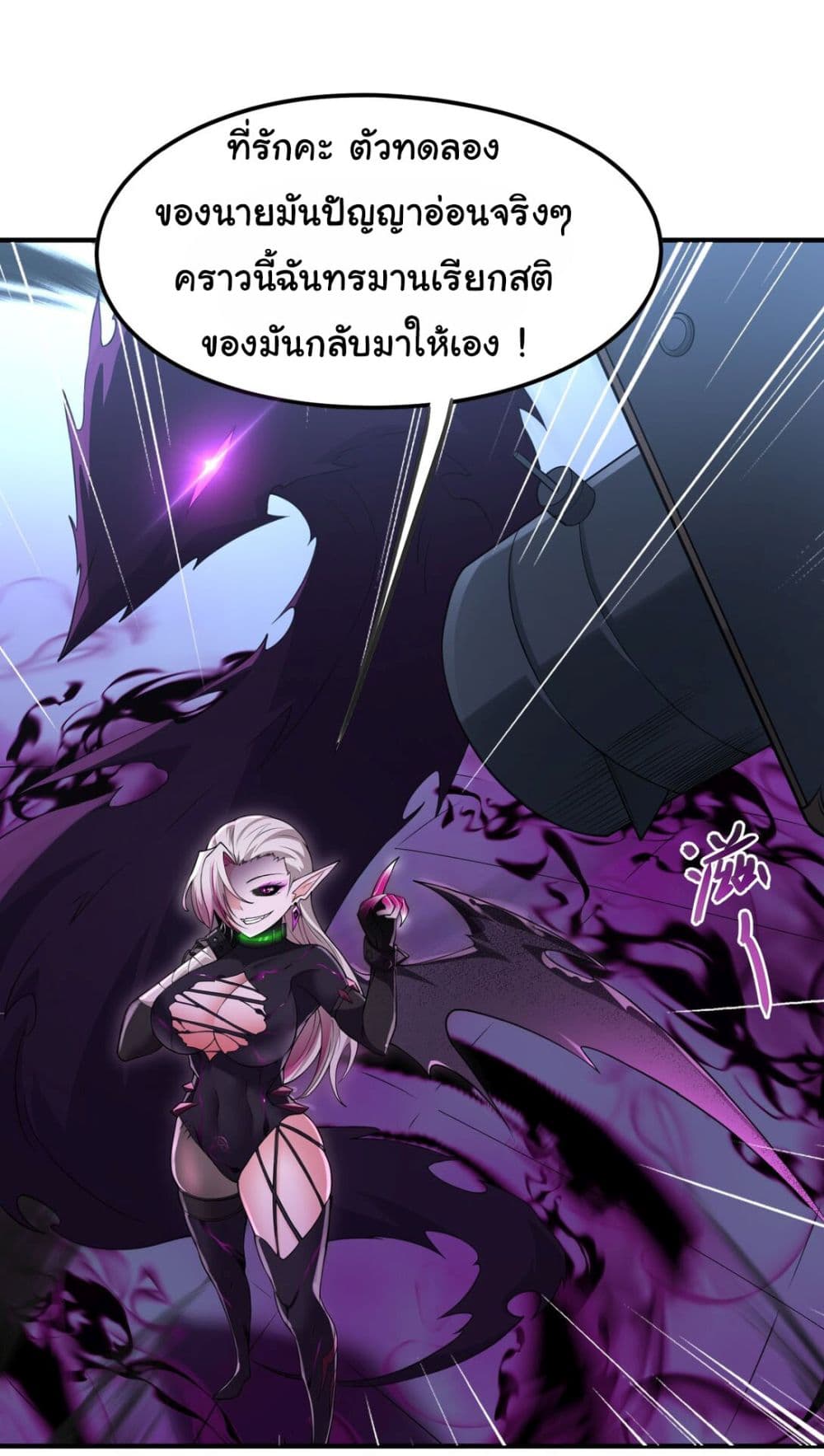 The Evil Alchemist Can’t Handle His Own Experimental Subject page 54