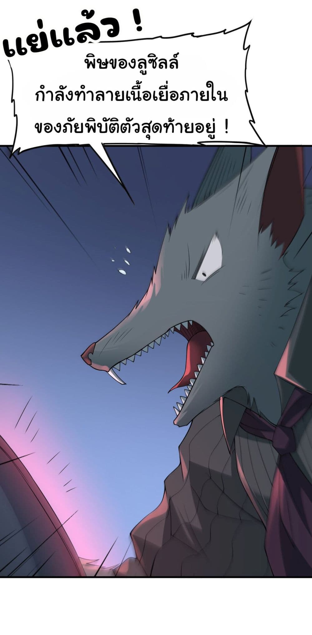 The Evil Alchemist Can’t Handle His Own Experimental Subject page 6