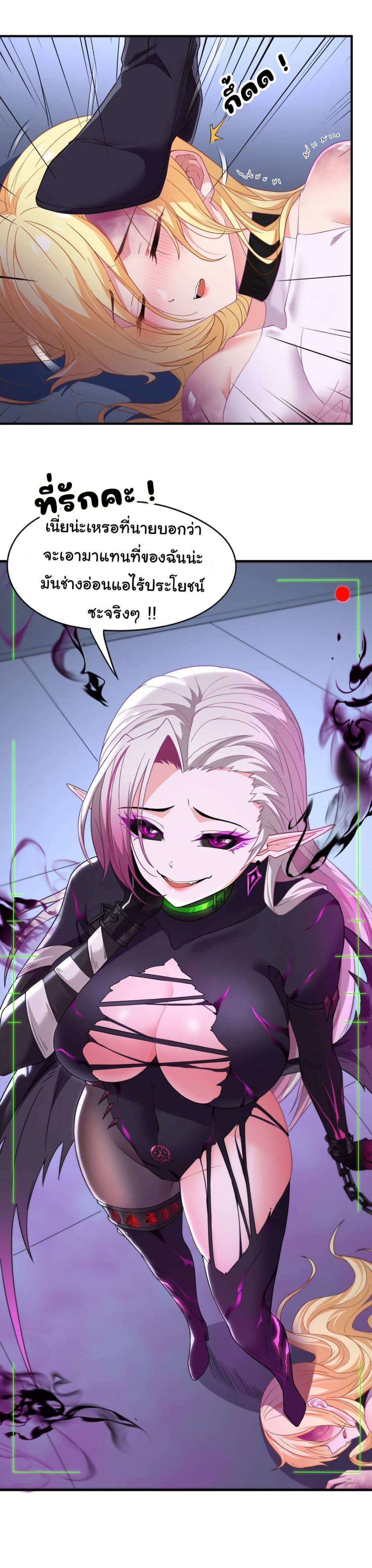 The Evil Alchemist Can’t Handle His Own Experimental Subject page 13
