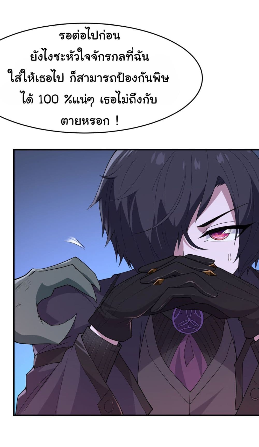 The Evil Alchemist Can’t Handle His Own Experimental Subject page 16