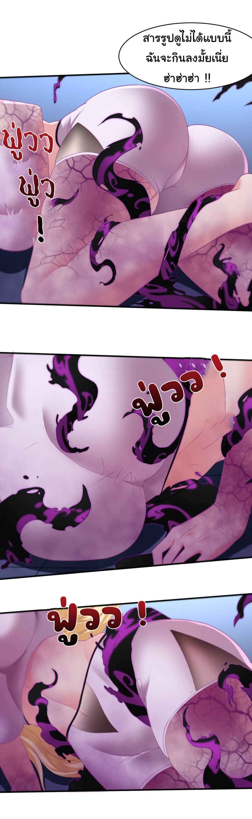 The Evil Alchemist Can’t Handle His Own Experimental Subject page 18