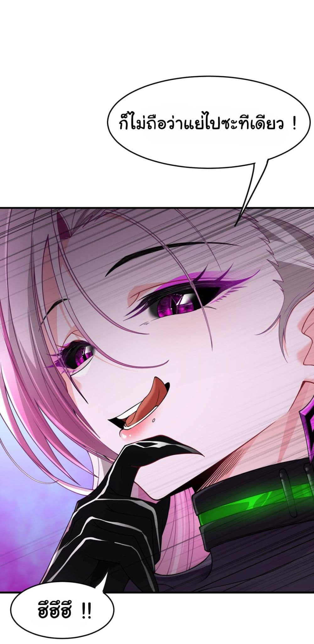The Evil Alchemist Can’t Handle His Own Experimental Subject page 21