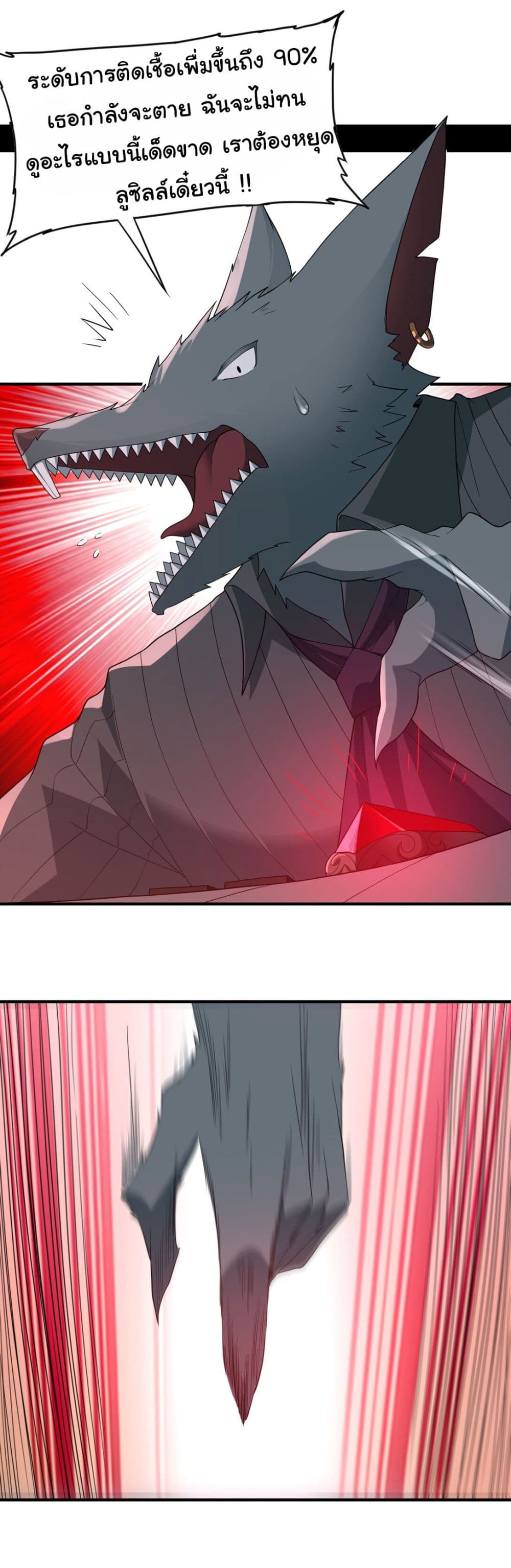 The Evil Alchemist Can’t Handle His Own Experimental Subject page 24