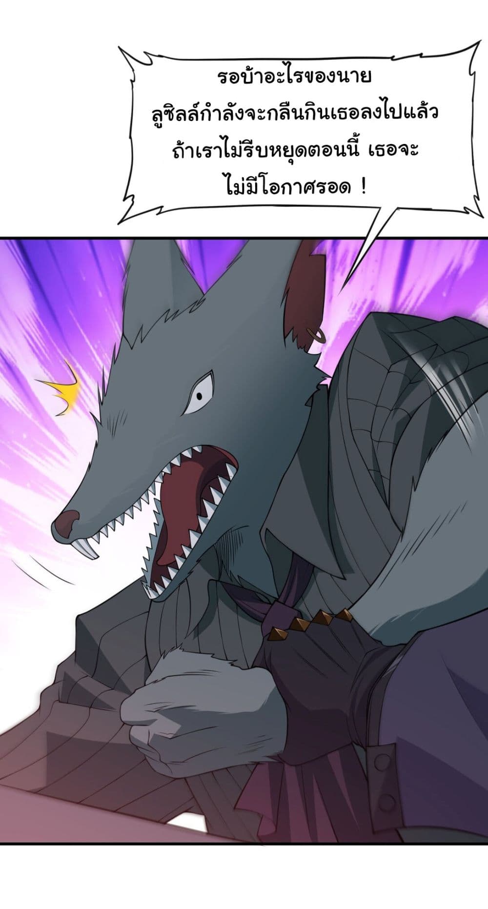 The Evil Alchemist Can’t Handle His Own Experimental Subject page 28