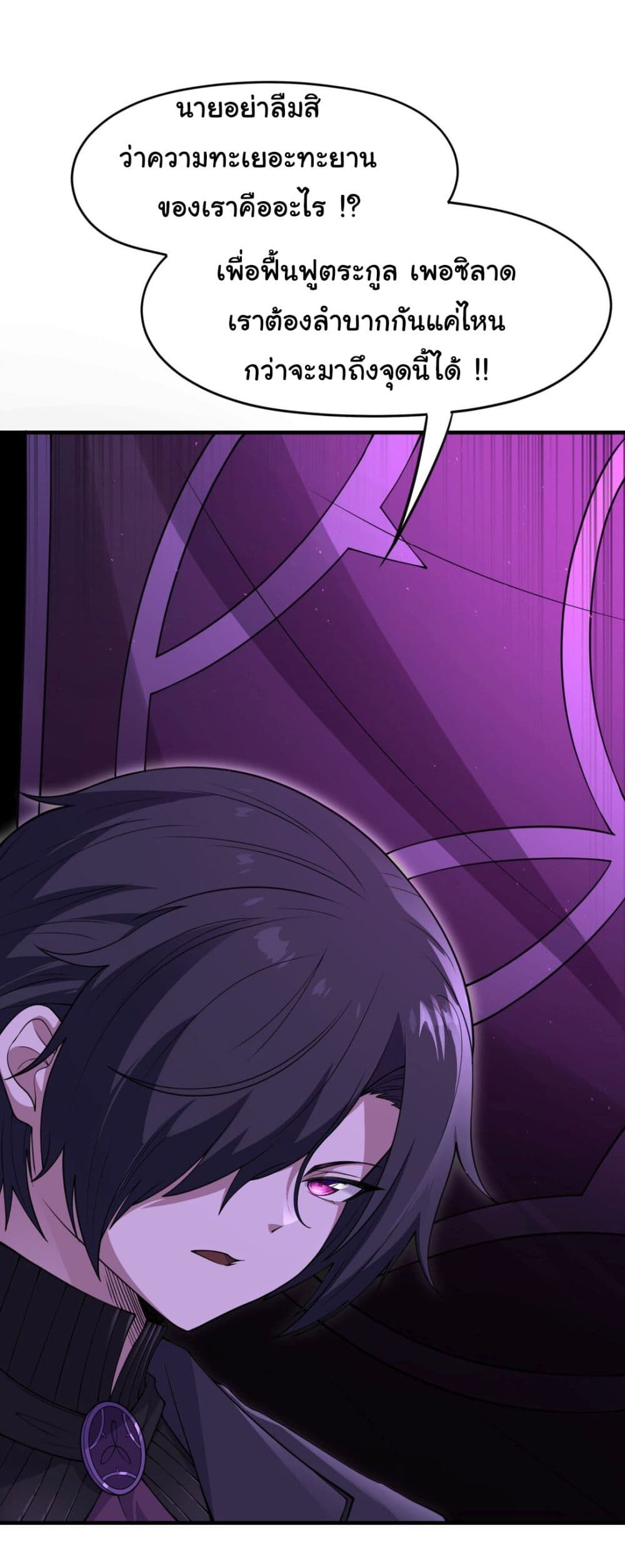 The Evil Alchemist Can’t Handle His Own Experimental Subject page 30