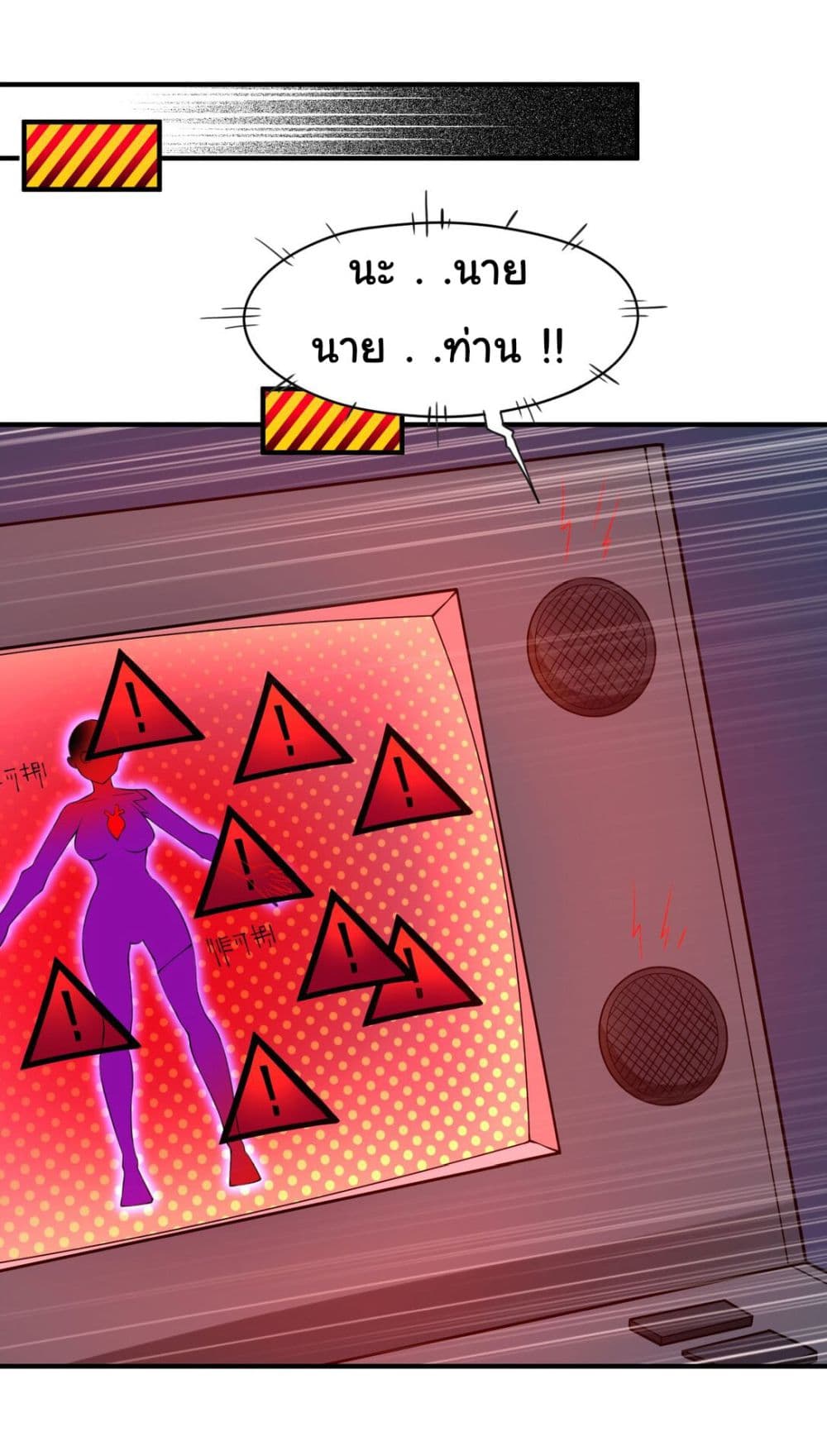 The Evil Alchemist Can’t Handle His Own Experimental Subject page 32