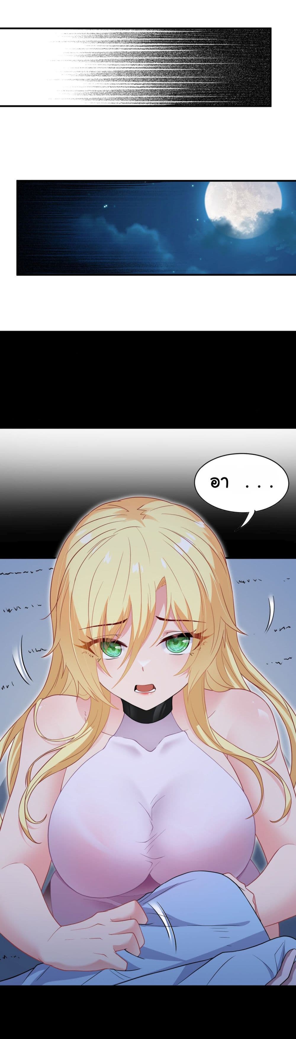 The Evil Alchemist Can’t Handle His Own Experimental Subject page 36