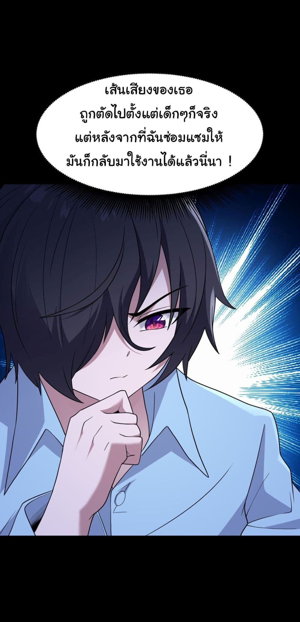 The Evil Alchemist Can’t Handle His Own Experimental Subject page 42