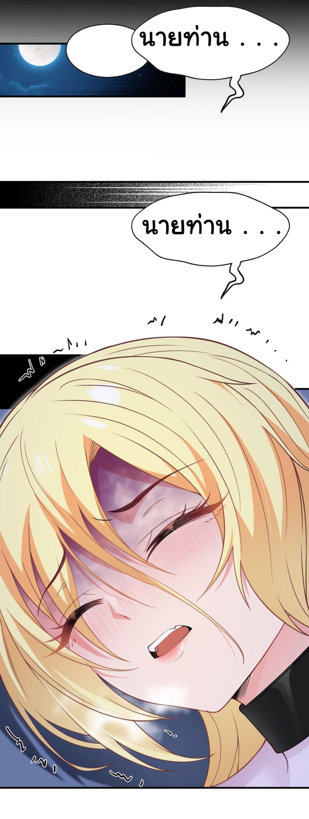 The Evil Alchemist Can’t Handle His Own Experimental Subject page 53