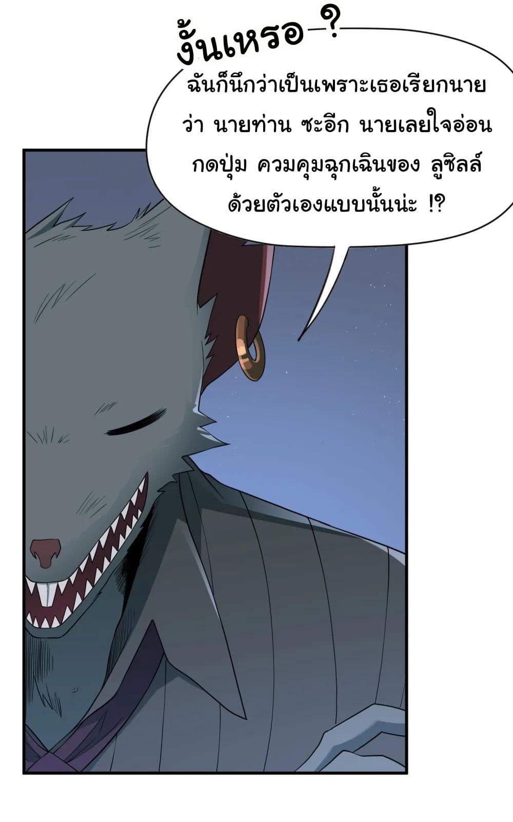 The Evil Alchemist Can’t Handle His Own Experimental Subject page 7