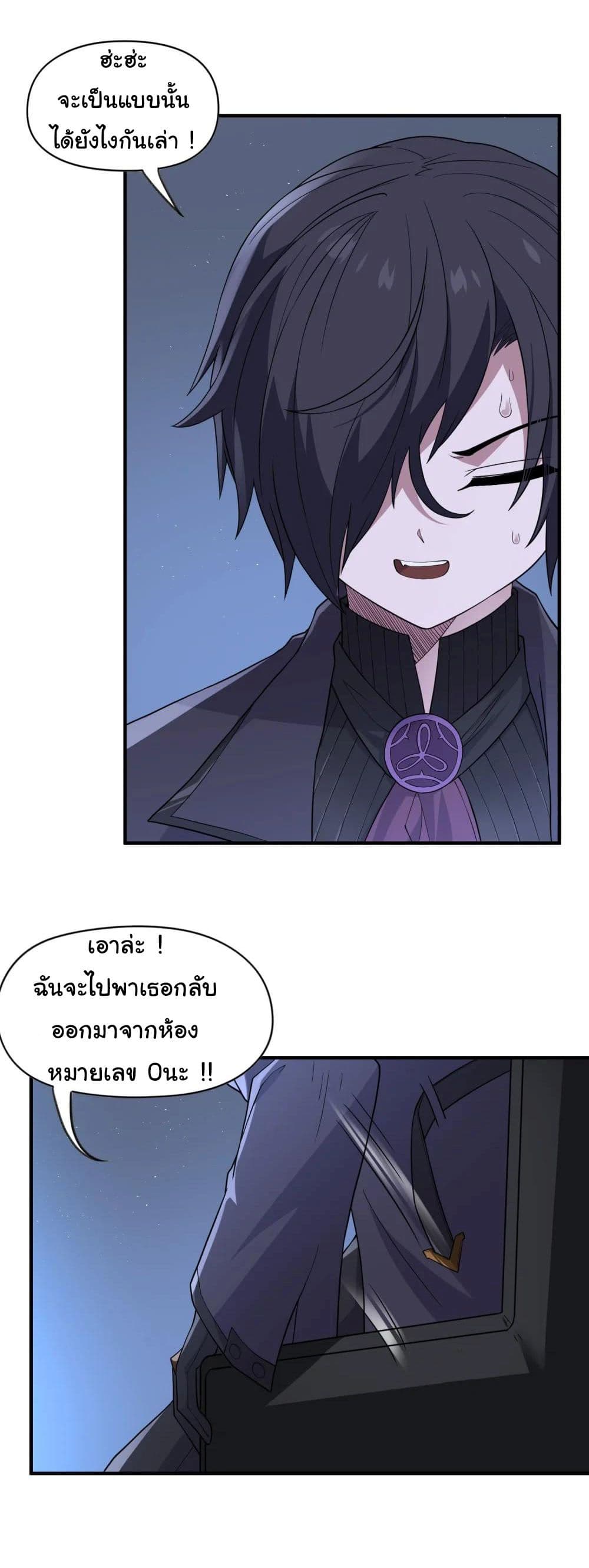 The Evil Alchemist Can’t Handle His Own Experimental Subject page 8