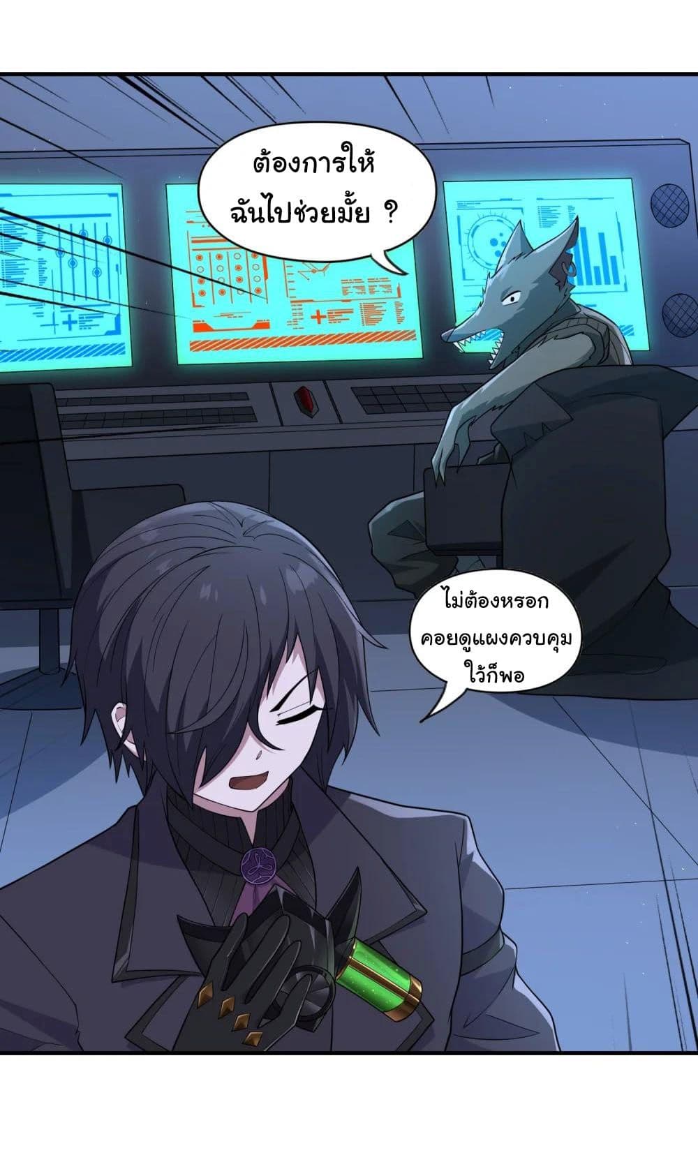 The Evil Alchemist Can’t Handle His Own Experimental Subject page 9