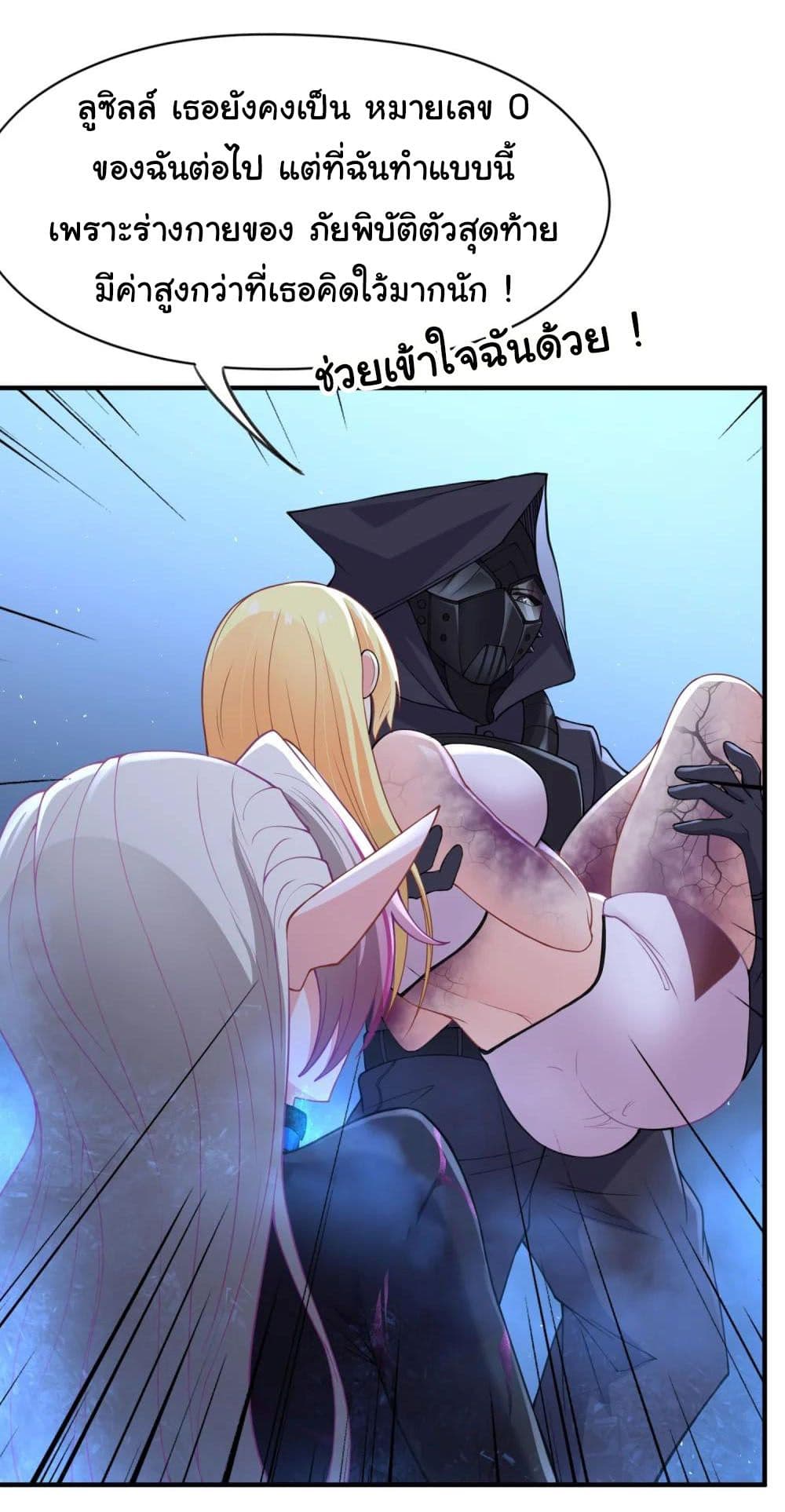 The Evil Alchemist Can’t Handle His Own Experimental Subject page 19