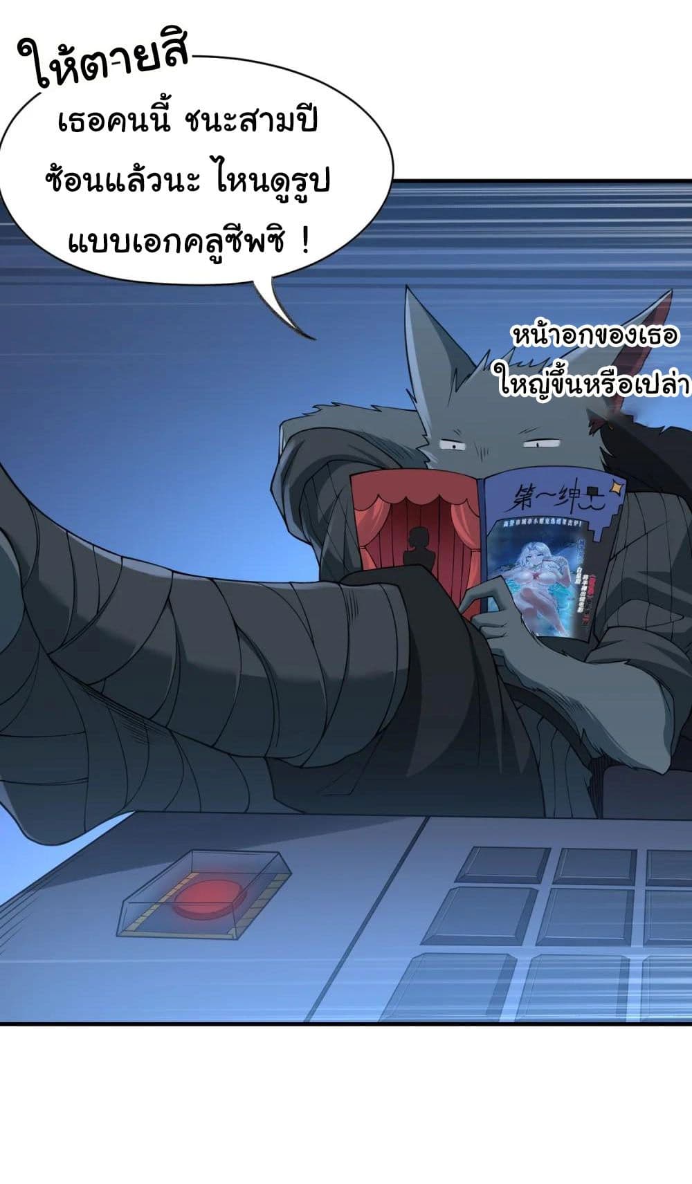 The Evil Alchemist Can’t Handle His Own Experimental Subject page 21
