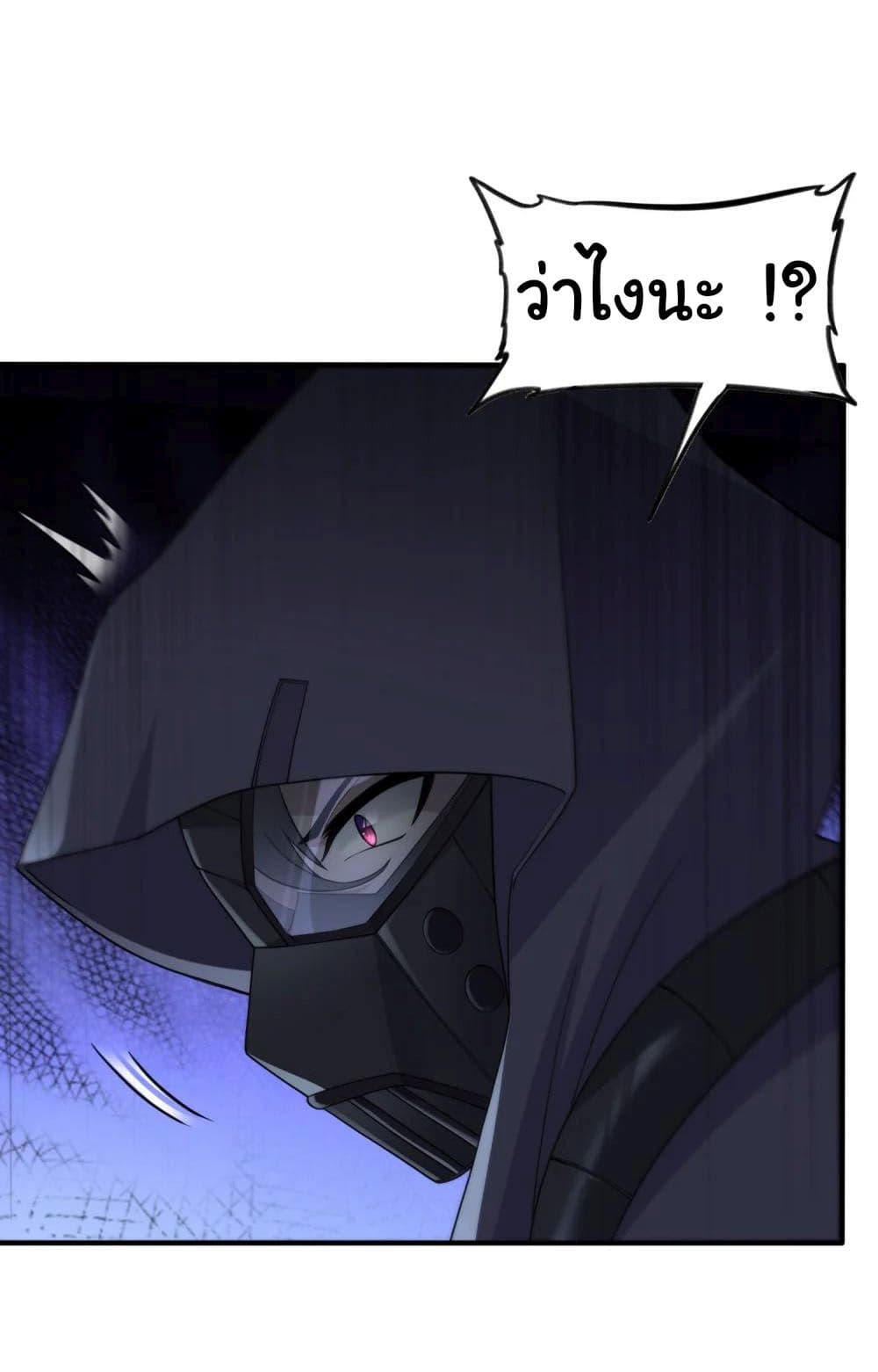 The Evil Alchemist Can’t Handle His Own Experimental Subject page 26