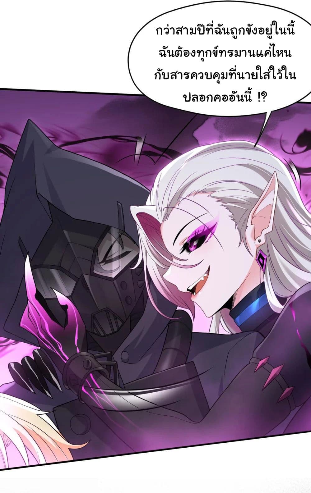 The Evil Alchemist Can’t Handle His Own Experimental Subject page 28