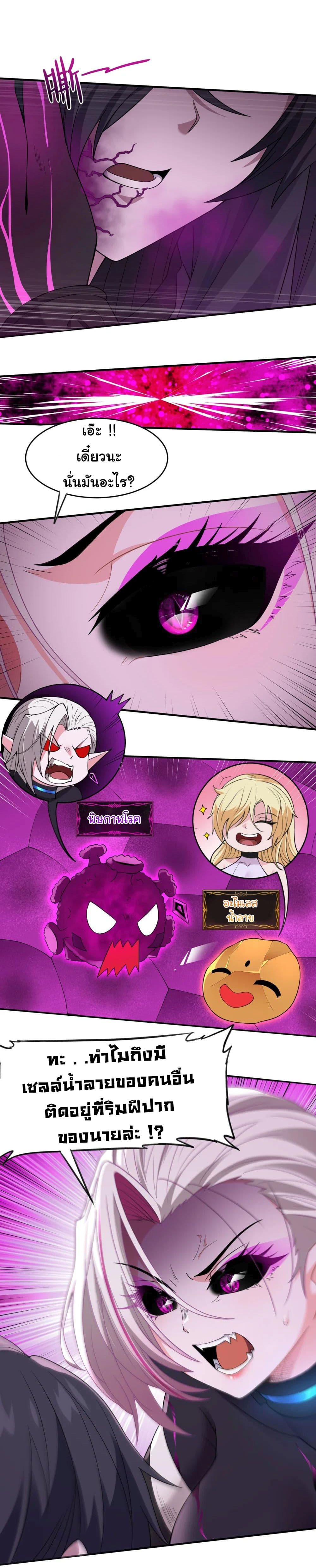 The Evil Alchemist Can’t Handle His Own Experimental Subject page 37
