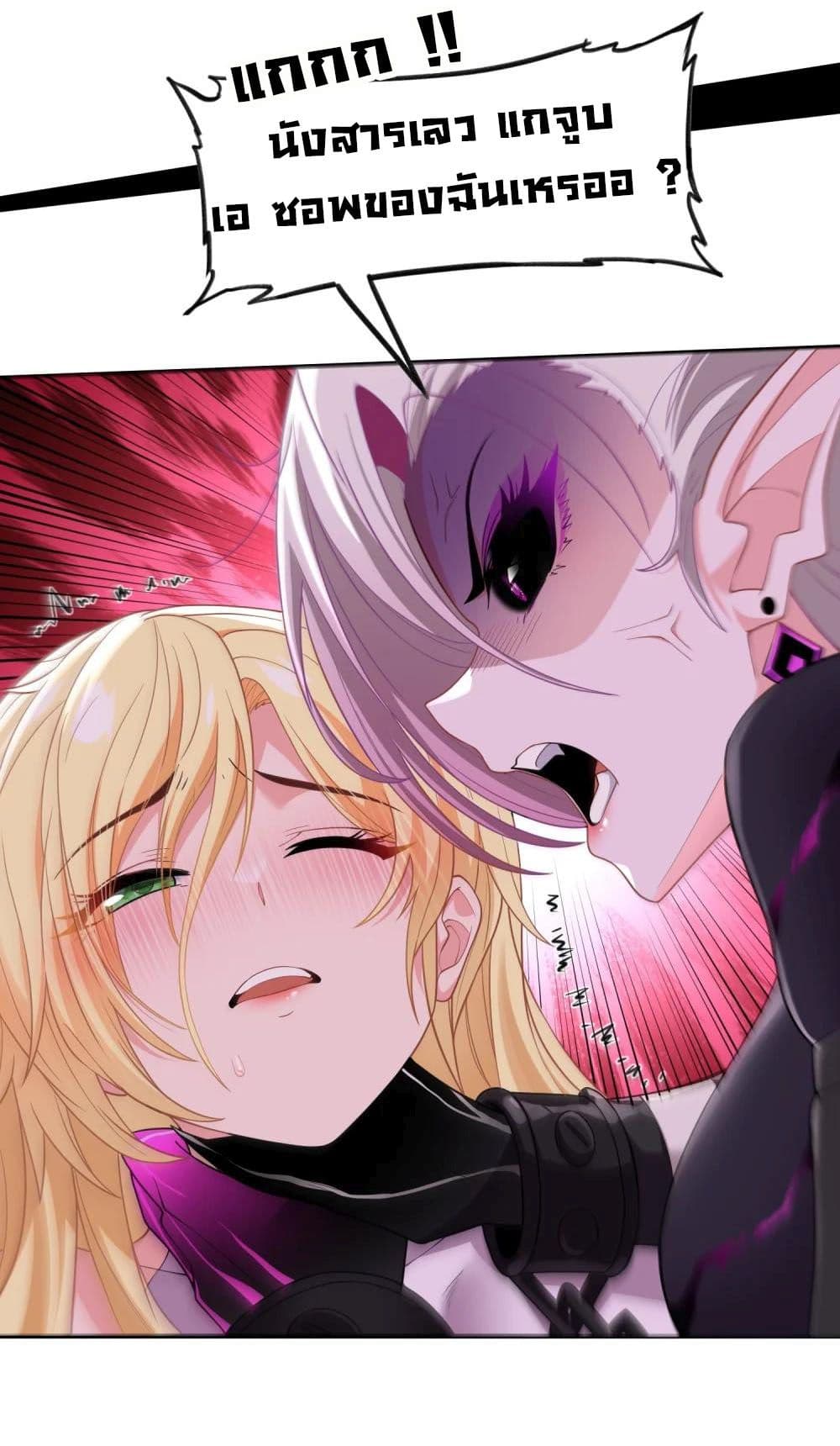 The Evil Alchemist Can’t Handle His Own Experimental Subject page 38