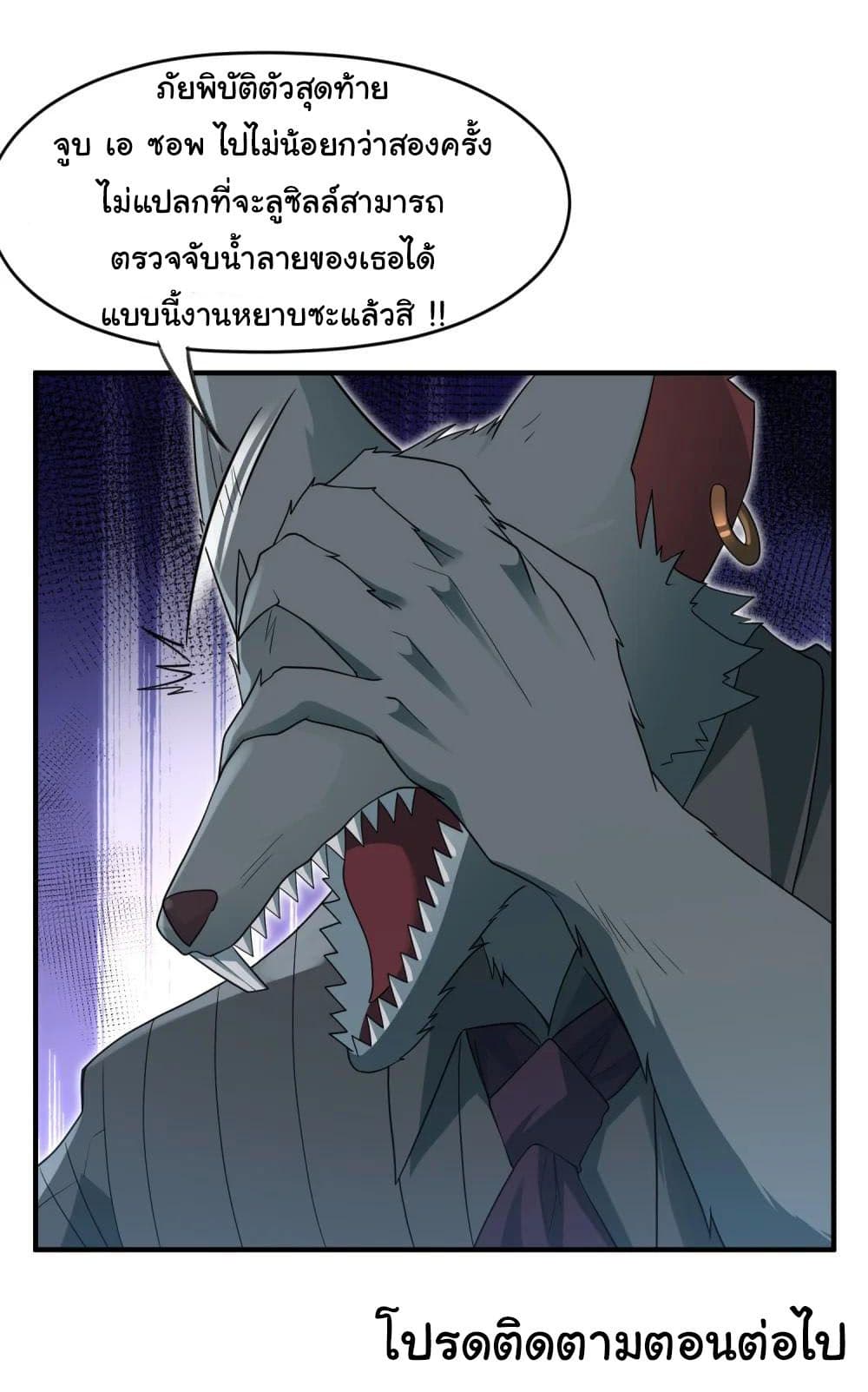 The Evil Alchemist Can’t Handle His Own Experimental Subject page 39