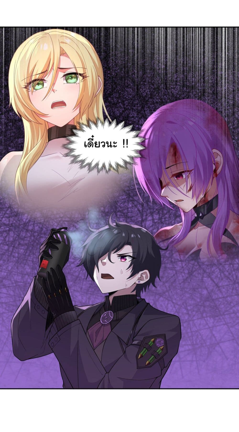 The Evil Alchemist Can’t Handle His Own Experimental Subject page 3