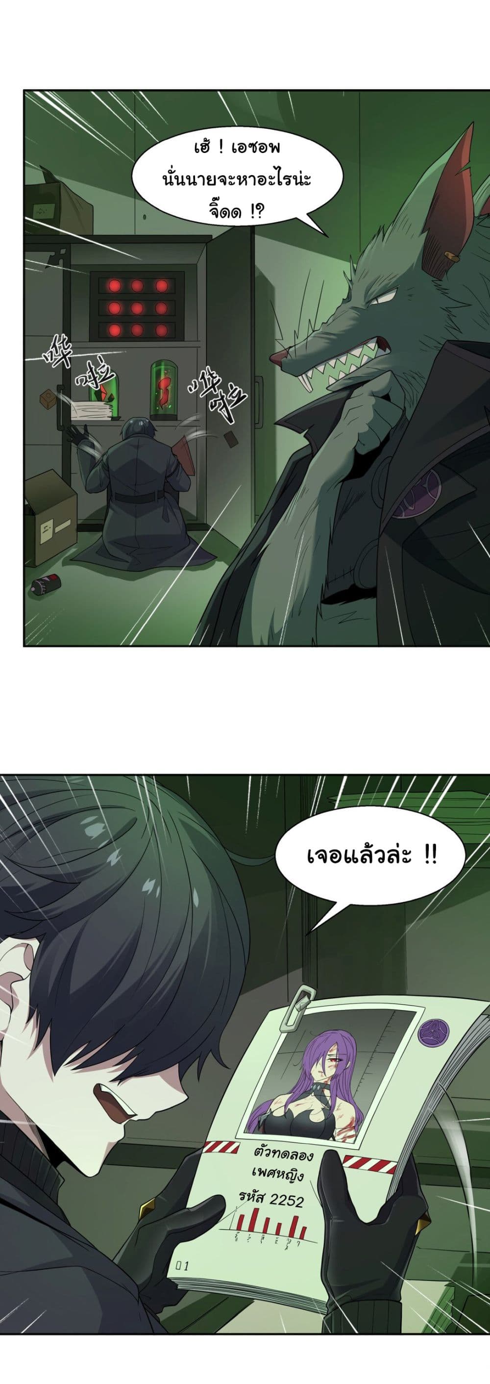 The Evil Alchemist Can’t Handle His Own Experimental Subject page 4