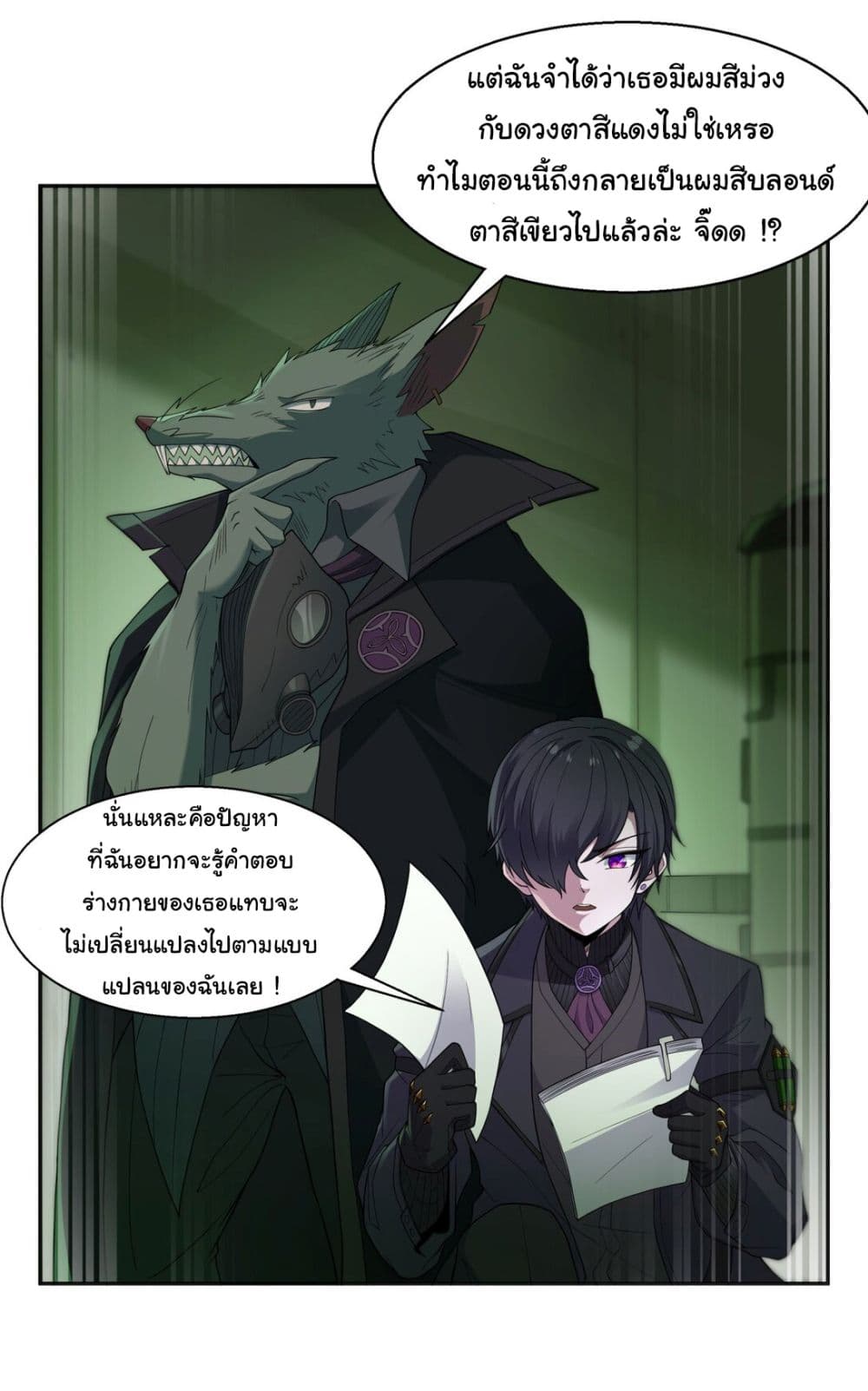 The Evil Alchemist Can’t Handle His Own Experimental Subject page 6