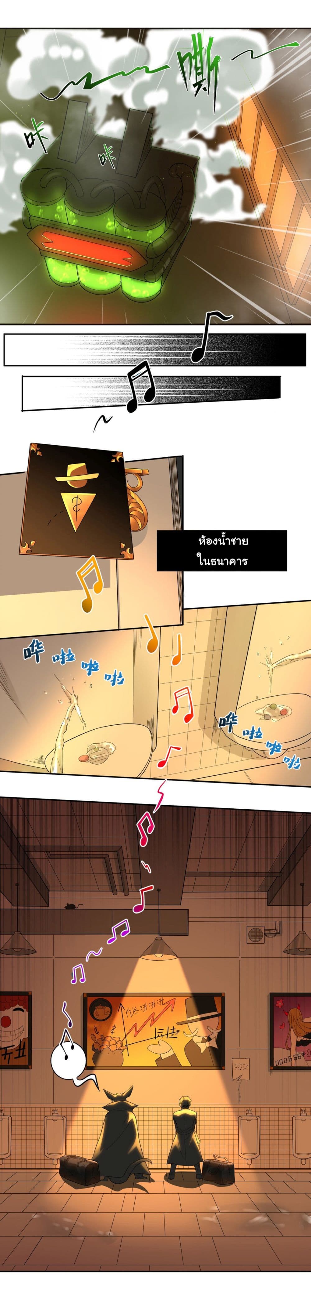 The Evil Alchemist Can’t Handle His Own Experimental Subject page 9