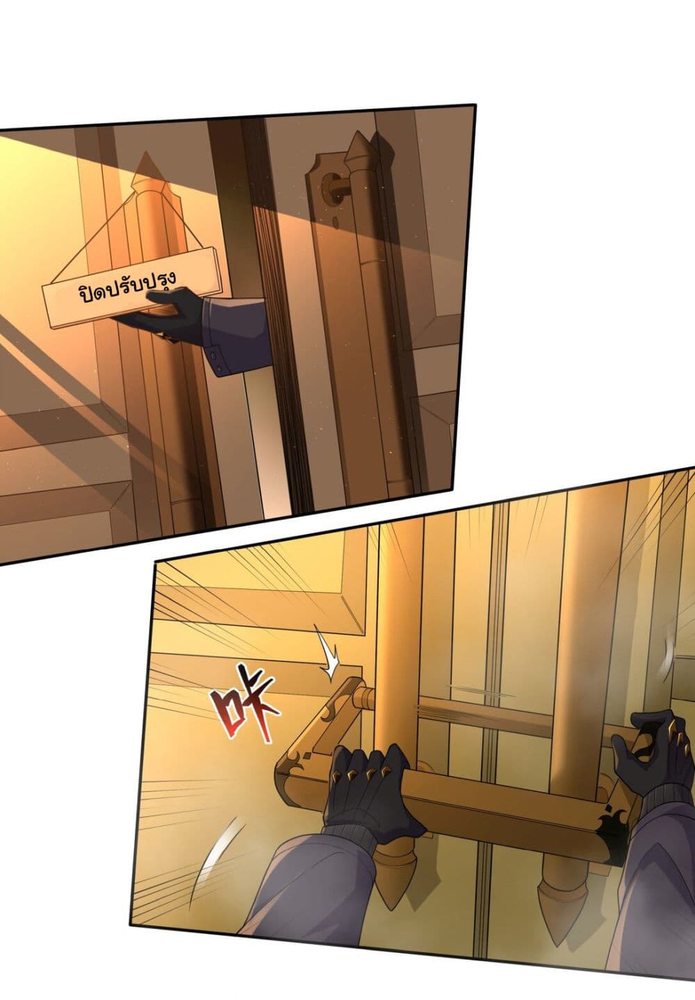 The Evil Alchemist Can’t Handle His Own Experimental Subject page 15