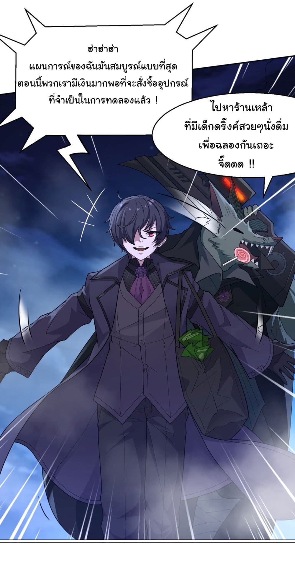 The Evil Alchemist Can’t Handle His Own Experimental Subject page 21