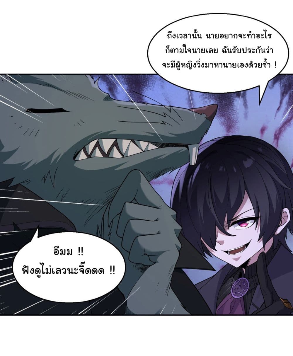 The Evil Alchemist Can’t Handle His Own Experimental Subject page 24