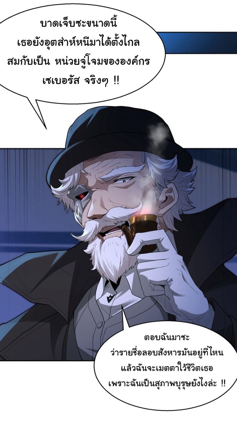 The Evil Alchemist Can’t Handle His Own Experimental Subject page 32
