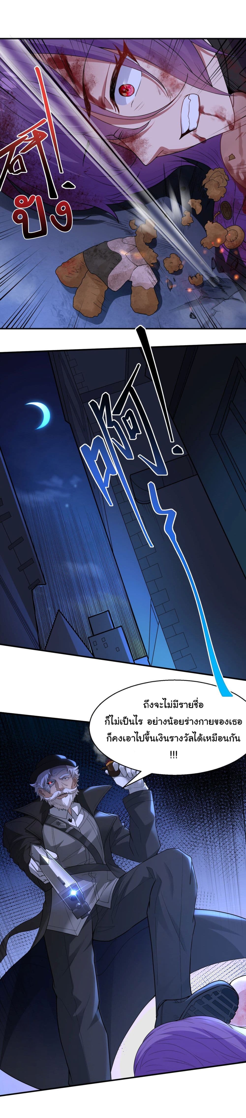 The Evil Alchemist Can’t Handle His Own Experimental Subject page 40