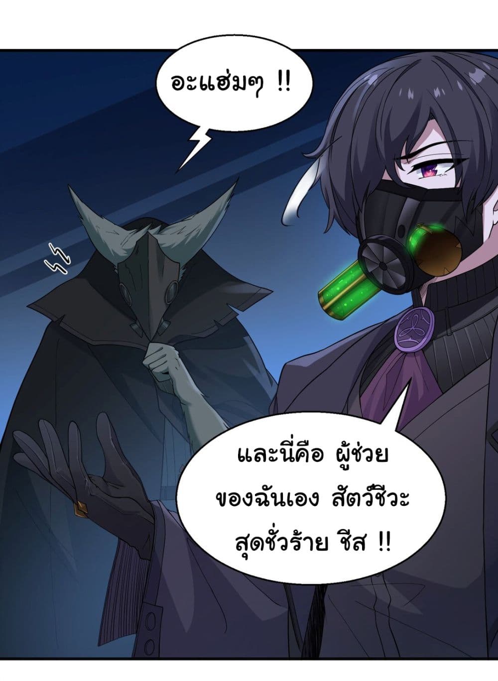 The Evil Alchemist Can’t Handle His Own Experimental Subject page 2