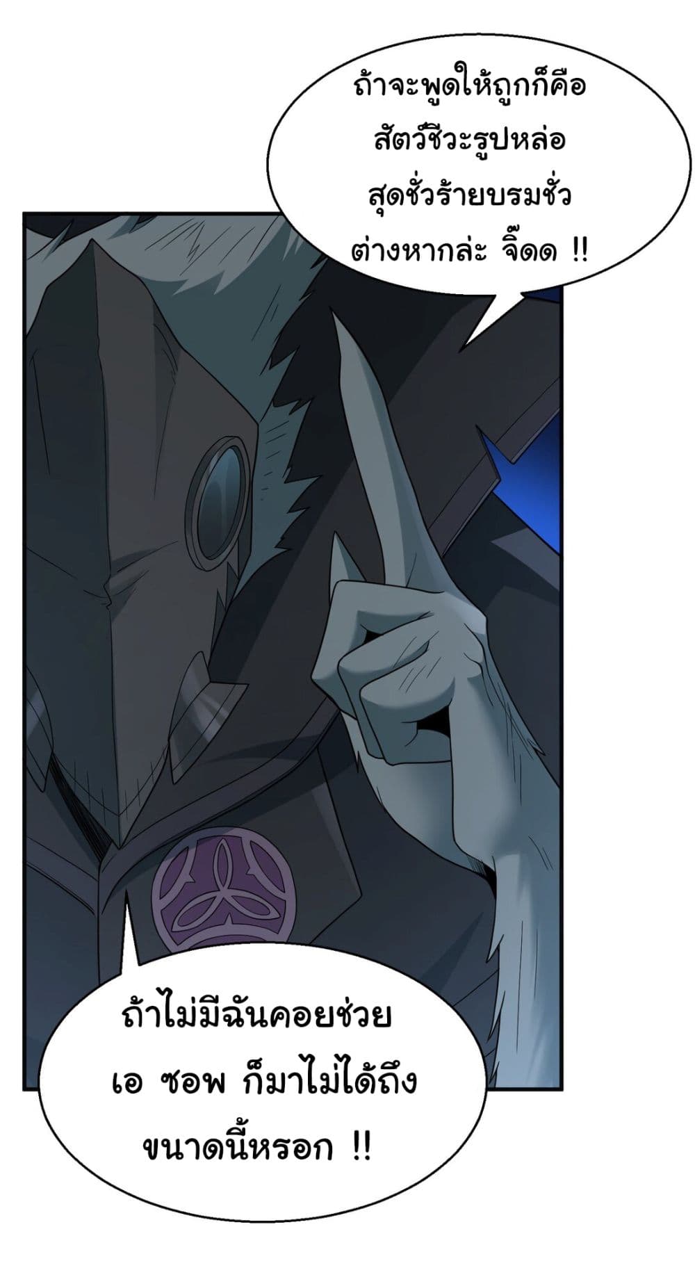 The Evil Alchemist Can’t Handle His Own Experimental Subject page 3