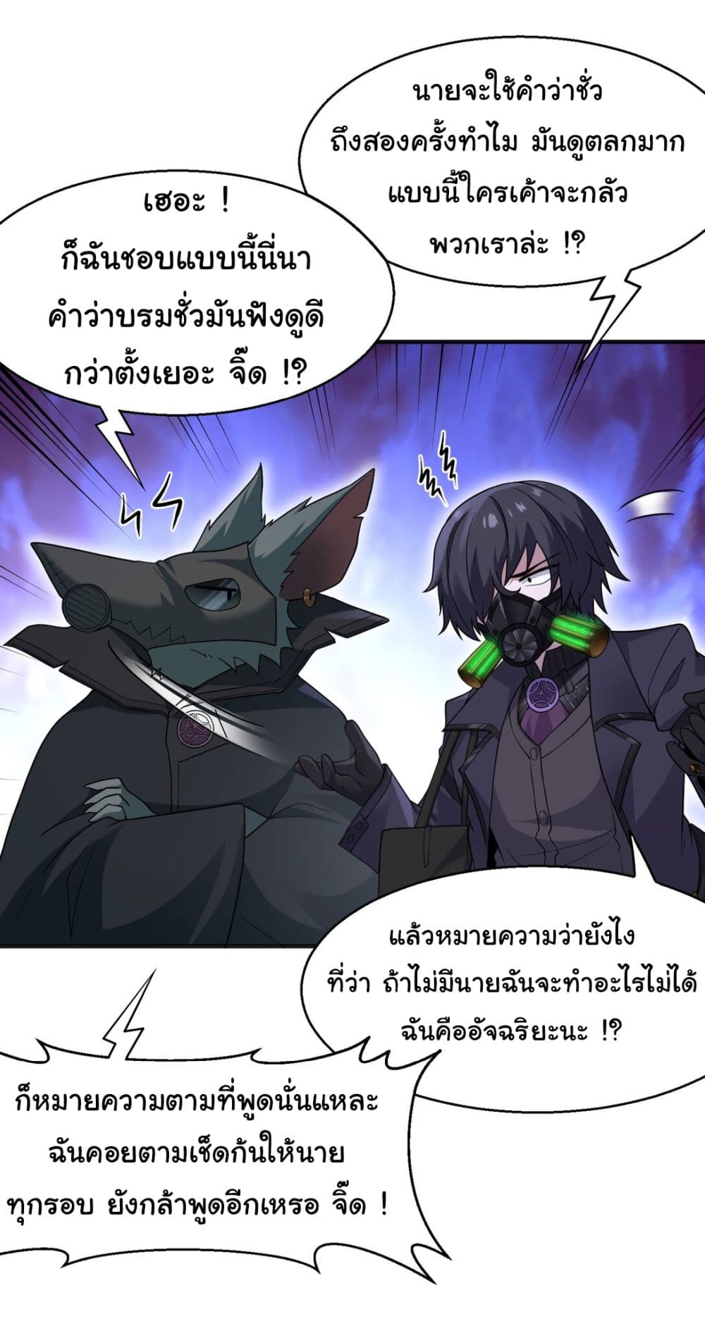 The Evil Alchemist Can’t Handle His Own Experimental Subject page 4