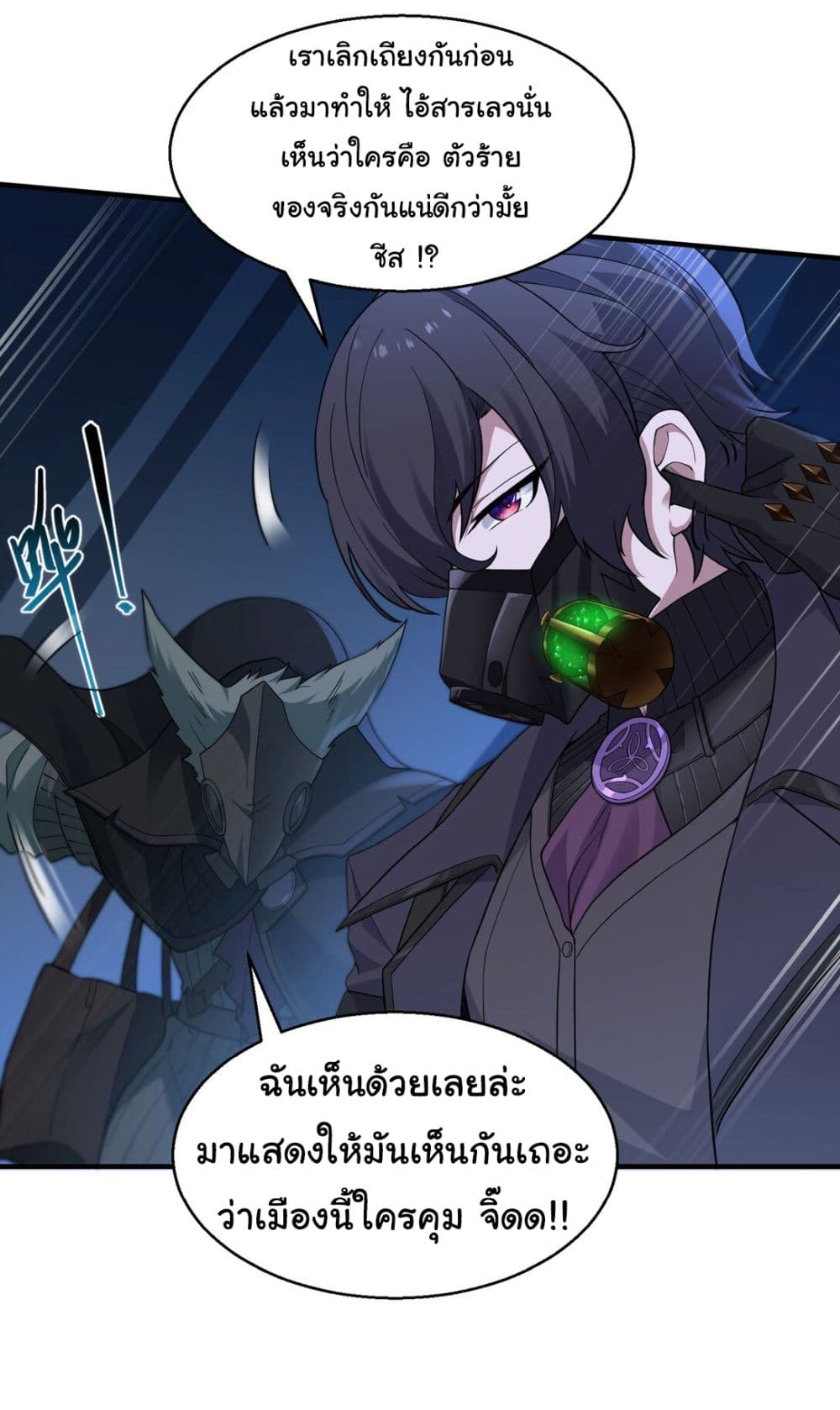 The Evil Alchemist Can’t Handle His Own Experimental Subject page 6
