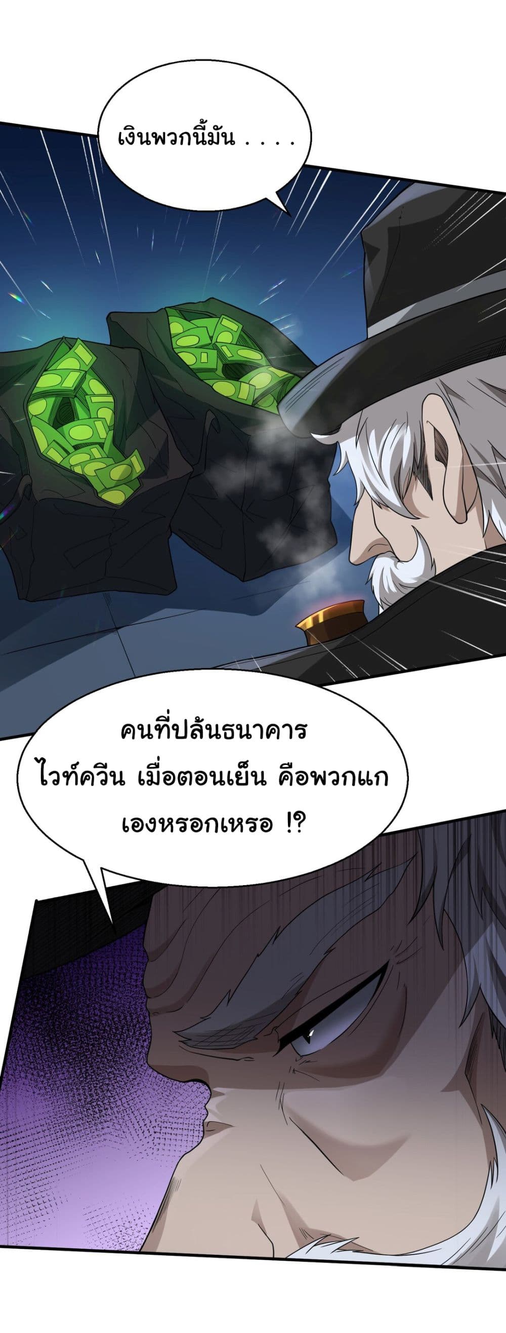 The Evil Alchemist Can’t Handle His Own Experimental Subject page 8